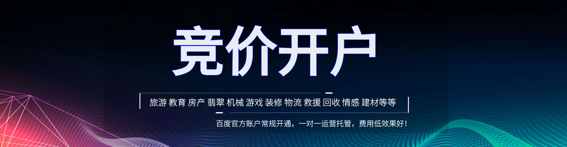 海口竞价排名